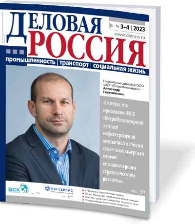 Глобальные проекты в России